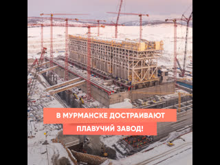 a floating plant is being completed in murmansk