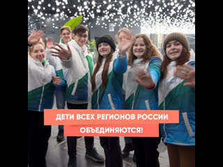 teen from all regions of russia unite